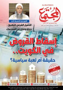 علماء ومصلحون رحلوا في نوفمبر